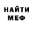 МЕТАДОН кристалл Sema Komendente