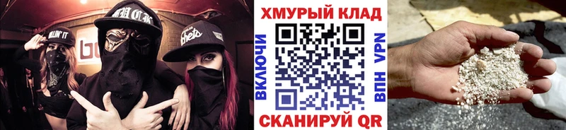 ГЕРОИН хмурый  где купить   Пестово 