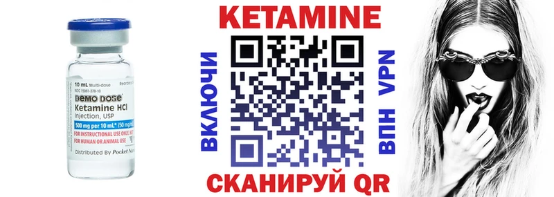 КЕТАМИН VHQ Пестово